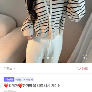 에이블리 단가라 울 니트 가디건