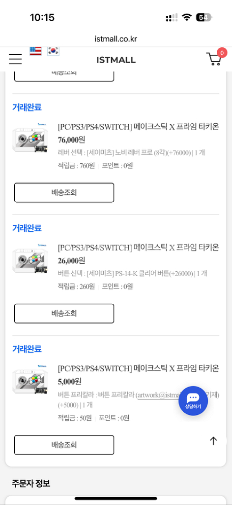 메이크스틱 프라임 타키온 철권 조이스틱--3
