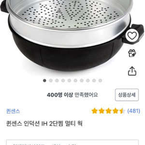 퀸센스 36cm 2단찜 멀티웍