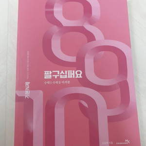 2026 정승제 미적분