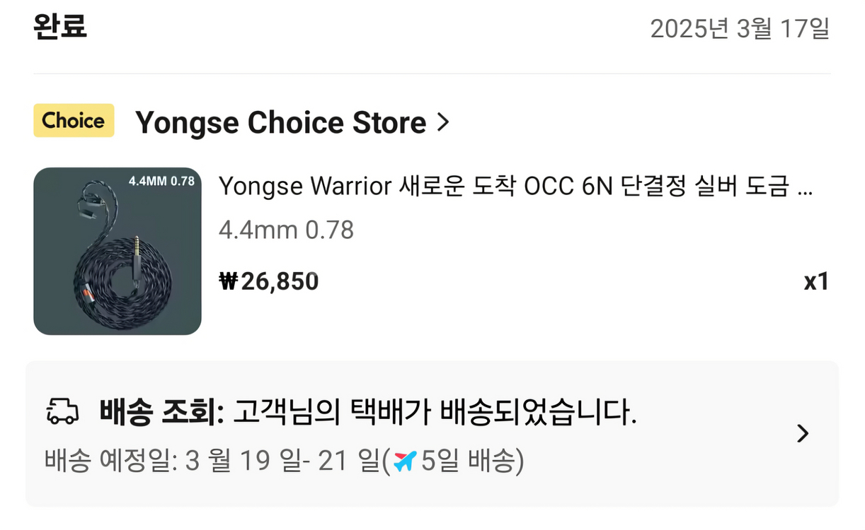 용세 워리어 케이블 4.4mm 0.78 이어폰케이블--1