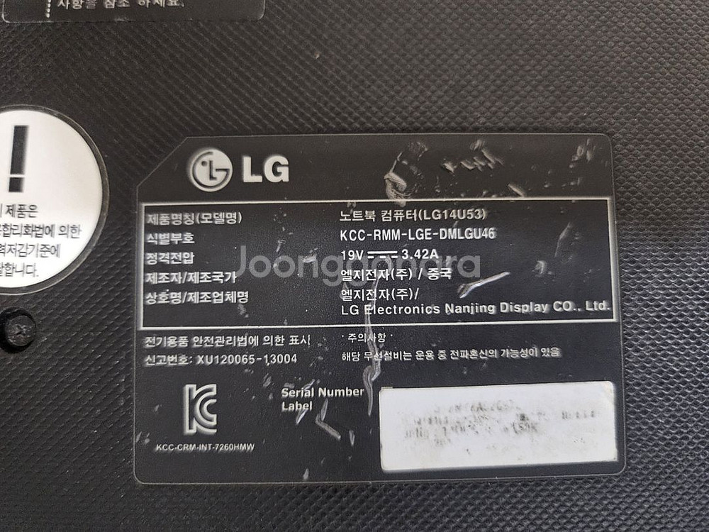 LG 노트북--9