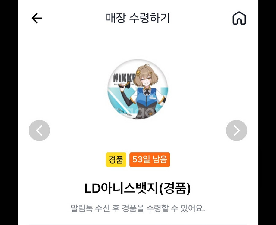 니케 gs25 아니스 캔뱃지 판매합니다--0