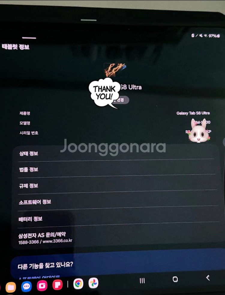 갤럭시 탭 s8 울트라 512기가 와이파이 모델 팝니다--2