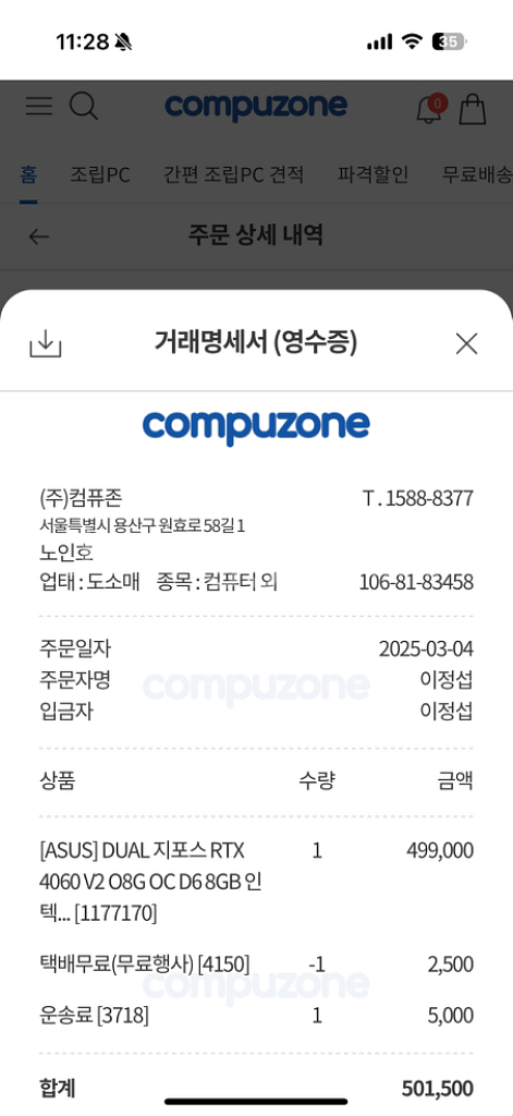 지포스 아수스 듀얼 4060 판매합니다--2