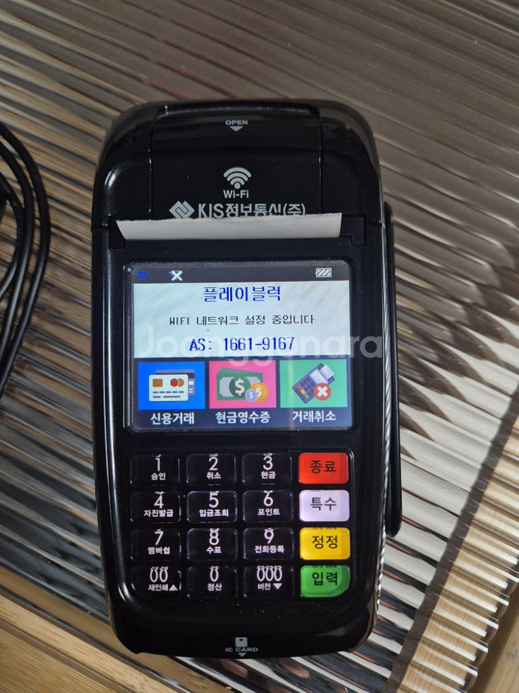 휴대용카드단말기 KIS8611--0