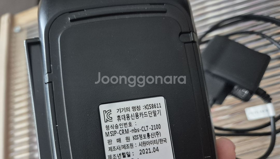 휴대용카드단말기 KIS8611--2