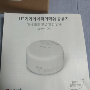 엘지 기가와이파이메쉬 mapk-1000