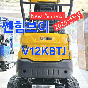 [쎈힘상사] 쎈힘브이 V12KBTJ 1톤굴착기구보다엔진