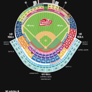 3월23일 ssg랜더스 4층 스카이석 양도합니다