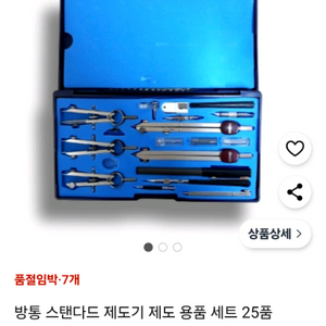 스텐다드 제도세트 입니다