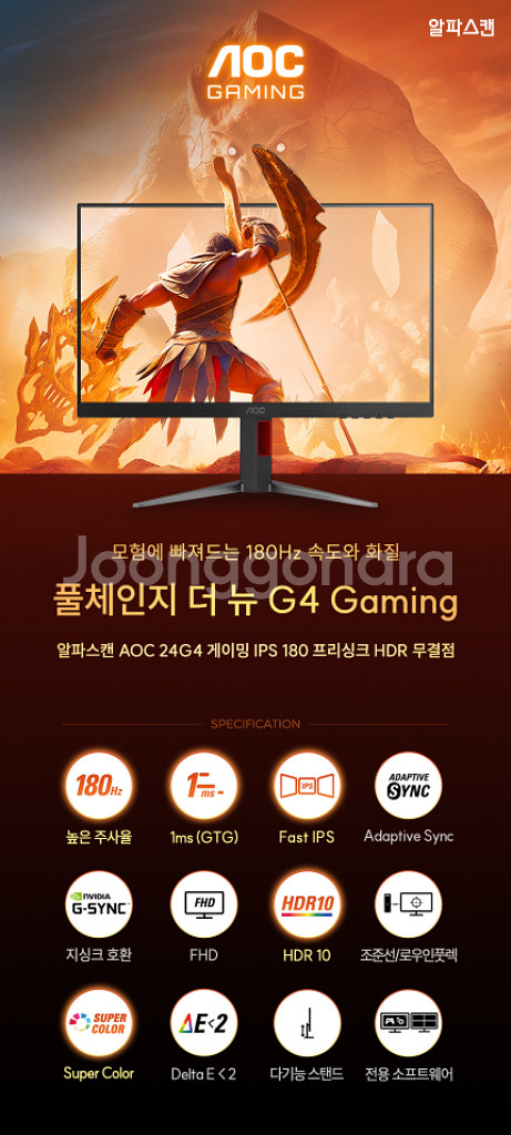 알파스캔 AOC 모니터 24g4 FHD 180hz--2