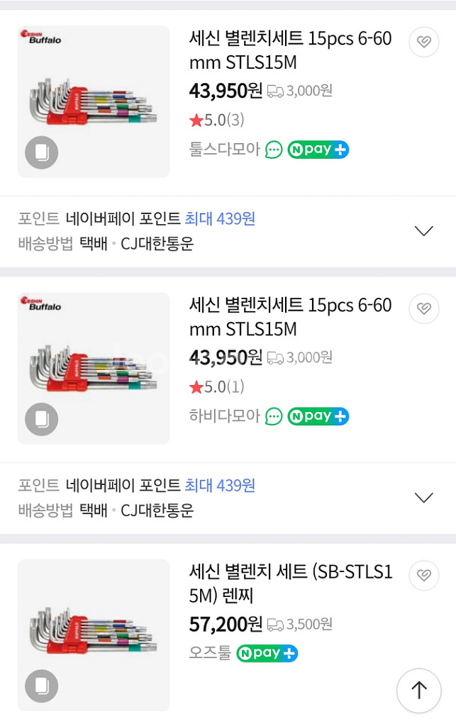 별렌치 세트 15pcs T 6 - 60mm--2