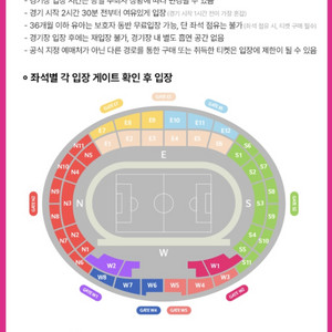 (원가양도)대한민국 vs 오만 프리미엄 2연석_4연석