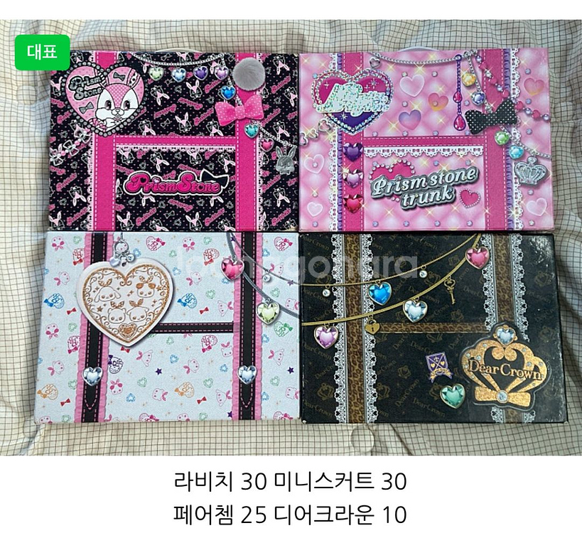 프리즘스톤--4