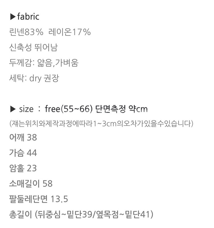 드온도 린넨 골지 슬리브리스 가디건 세트--1