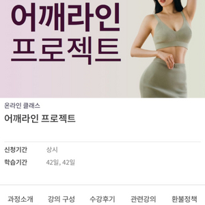 위드벨라 snpe 어깨라인 프로젝트 같이 하실 분!!