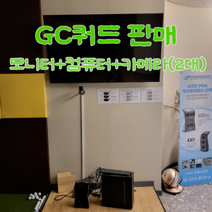 GC쿼드 판매합니다