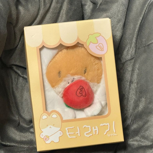 터래기 20cm + 유령옷