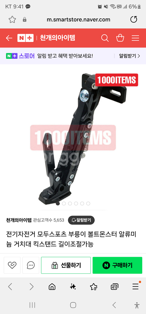 전동킥보드 고급 스탠드 (자토바이 ,전기자전거)--4