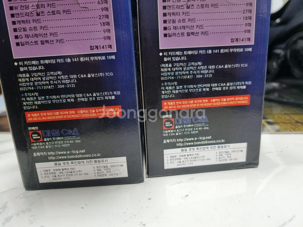 고전 건담 카드 판매합니다--3
