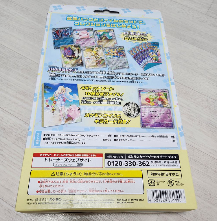 포켓몬카드 배틀파트너즈 릴리에 컬렉션 카드팩 제외--2