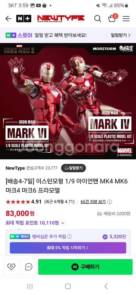 아이언맨 mk6피규어--4