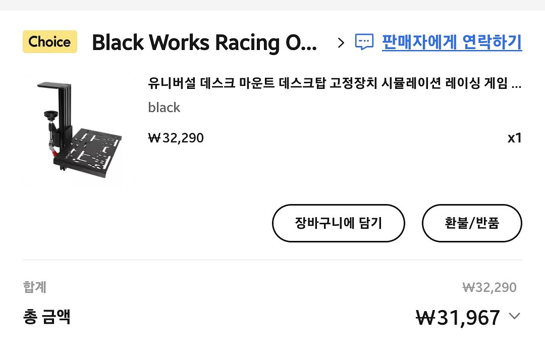 심레이싱 쉬프터 데스크 거치대--1