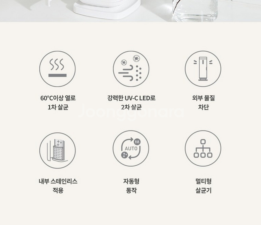 수저, 젖병 등 멀티 살균건조기 (미개봉 새제품)--1