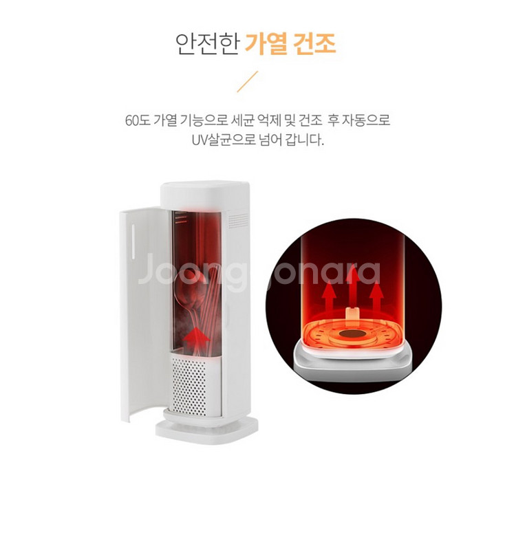 수저, 젖병 등 멀티 살균건조기 (미개봉 새제품)--3