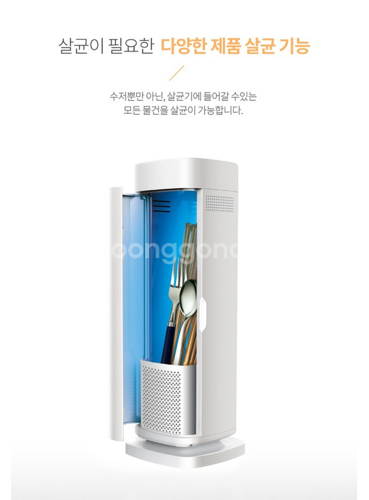 수저, 젖병 등 멀티 살균건조기 (미개봉 새제품)--4