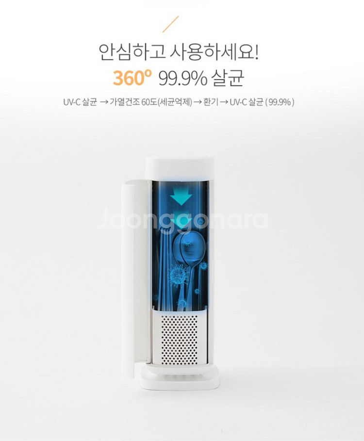 수저, 젖병 등 멀티 살균건조기 (미개봉 새제품)--2
