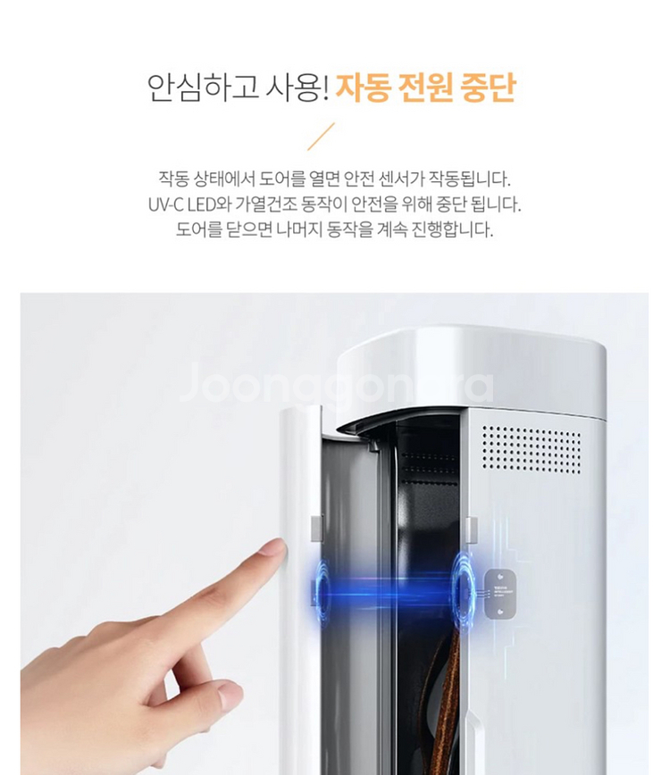 수저, 젖병 등 멀티 살균건조기 (미개봉 새제품)--8