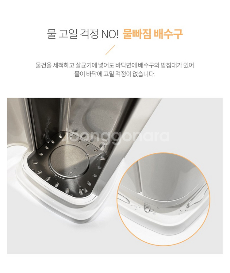 수저, 젖병 등 멀티 살균건조기 (미개봉 새제품)--7