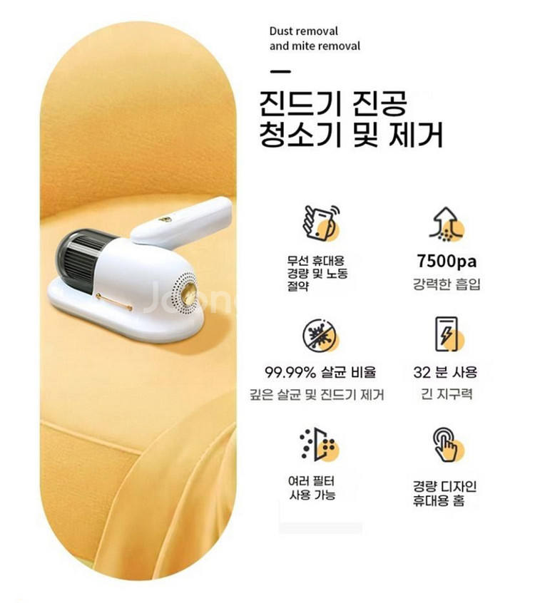무선 UV 살균 침구 청소기 (미개봉 새제품)--6