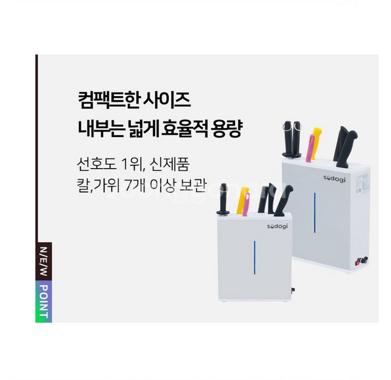 업소용 가정용 칼 살균 소독기 (미개봉 새제품)--2