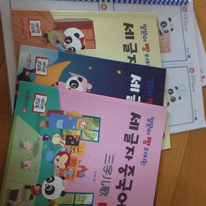 말빵세 중국어 동시