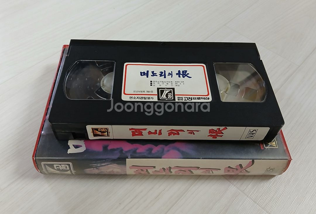 고전 한국 공포영화 며느리의 한 비디오 테이프--2