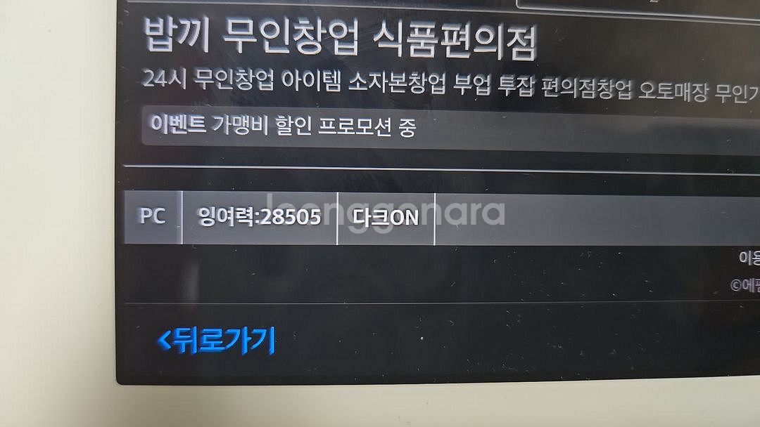 잉여력 3,000포 팔아요~!--0