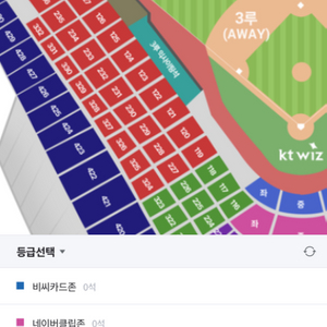 23일 Kt vs 한화 2연석 표 구함니다