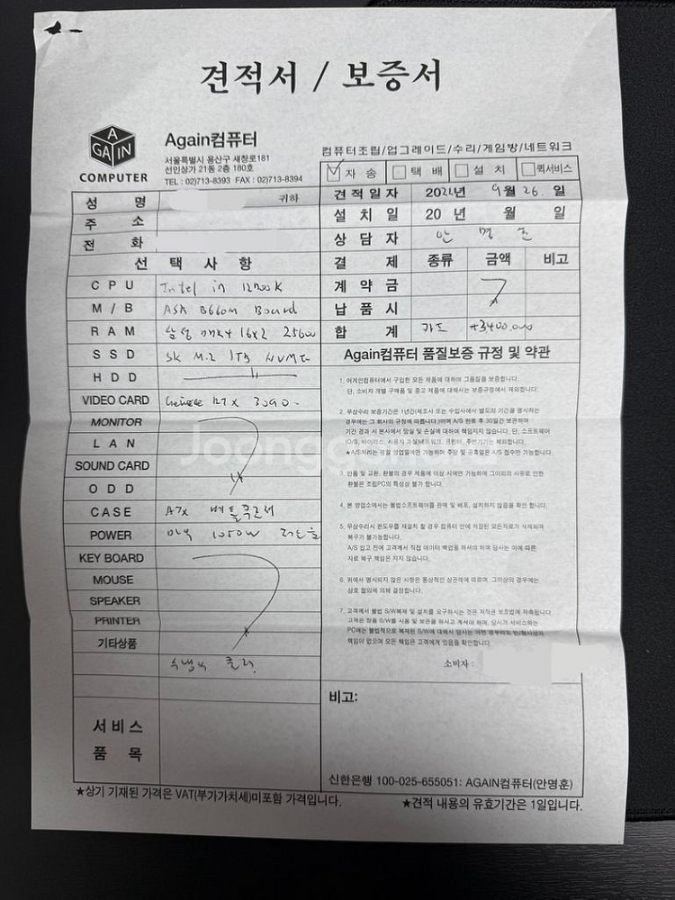 고사양 데스크탑(마지막 가격내림)--8