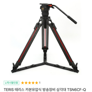 terris tsn6cf 카본 삼각대