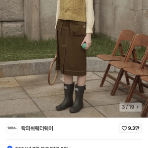 락피쉬 레인부츠 쇼츠 240 블랙