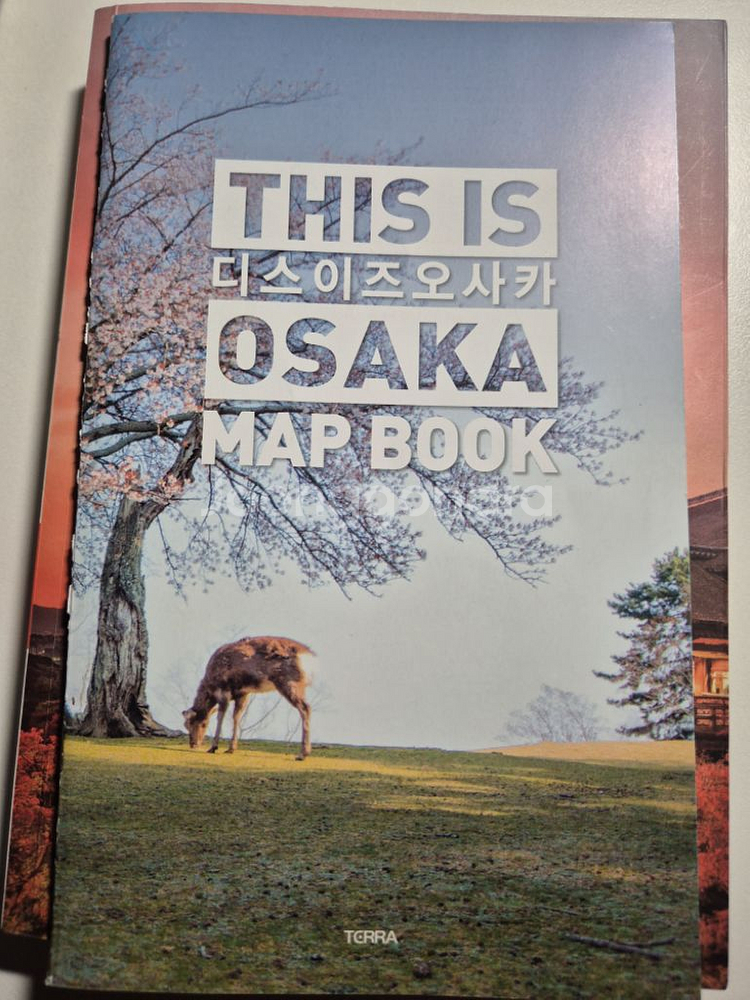 디스 이즈 오사카 가이드북 상태 좋음--2