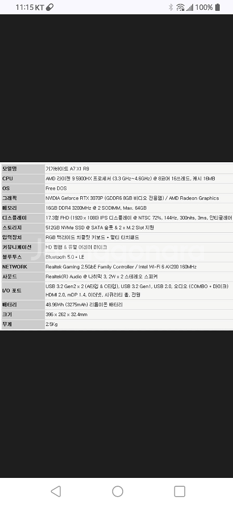 게이밍 노트북 기가바이트 A7X1 팝니다--2