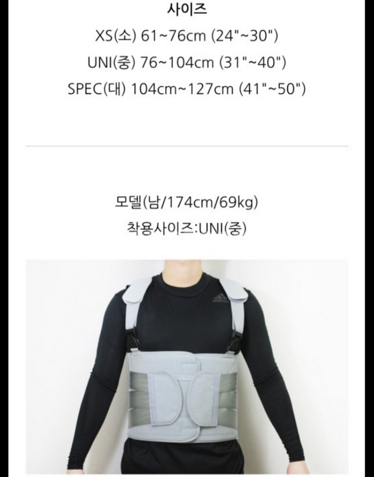 TLSO 척추 허리 보조기 중 사이즈 팝니다--3