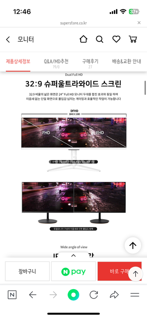 풀박스)) TFG43F12UP 울트라와이드 모니터--5