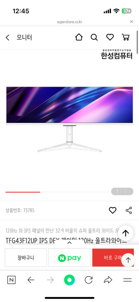 풀박스)) TFG43F12UP 울트라와이드 모니터--3