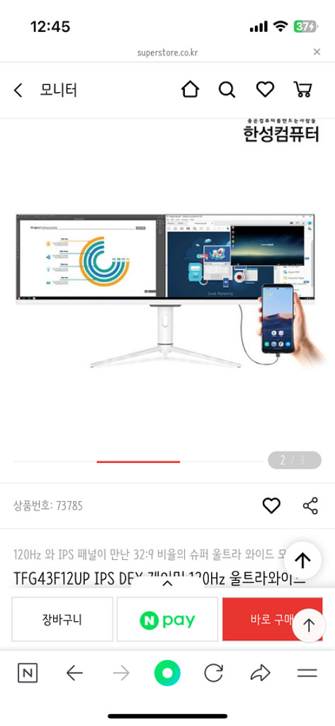 풀박스)) TFG43F12UP 울트라와이드 모니터--4
