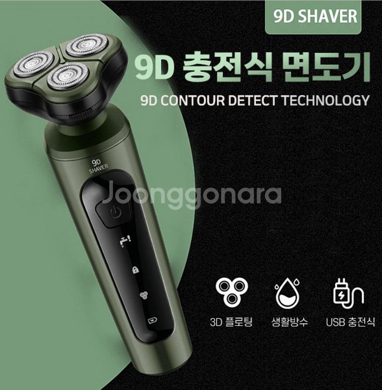 새상품 충전식 면도기--0